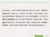 2019届二轮复习第3讲　分类讨论、转化与化归思想课件（33张）（全国通用）