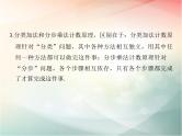 2019届二轮复习（文）第十章计数原理、概率第1节课件（30张）（全国通用）