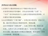 2019届二轮复习（文）第十章计数原理、概率第1节课件（30张）（全国通用）