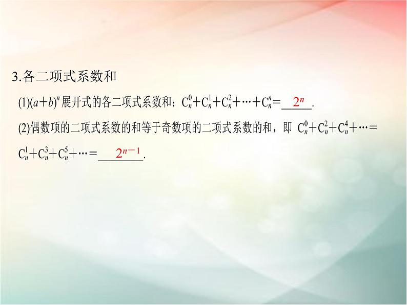 2019届二轮复习（文）第十章计数原理、概率第3节课件（31张）（全国通用）04