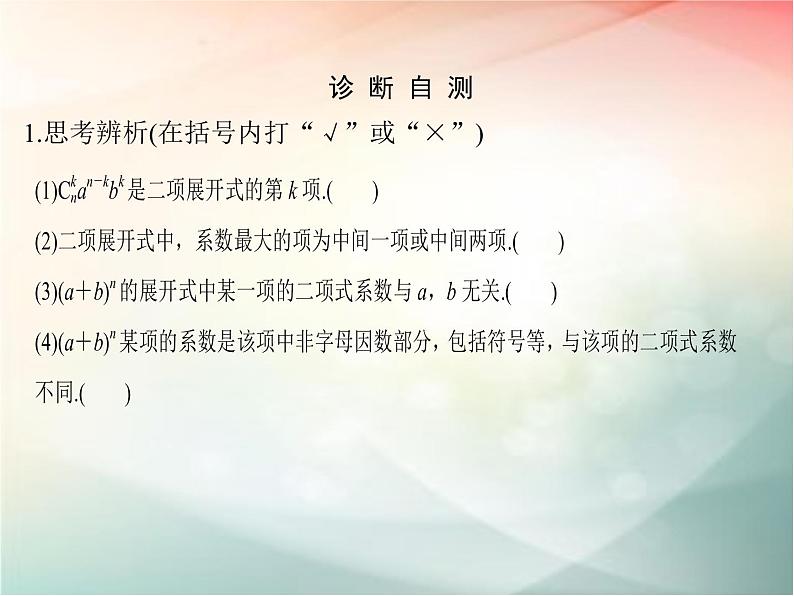 2019届二轮复习（文）第十章计数原理、概率第3节课件（31张）（全国通用）06