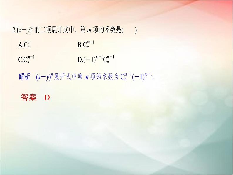 2019届二轮复习（文）第十章计数原理、概率第3节课件（31张）（全国通用）08