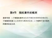 2019届二轮复习（文）第十章计数原理、概率第4节课件（35张）（全国通用）
