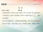 2019届二轮复习（文）第十章计数原理、概率第4节课件（35张）（全国通用）