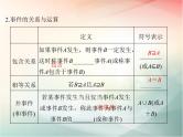 2019届二轮复习（文）第十章计数原理、概率第4节课件（35张）（全国通用）