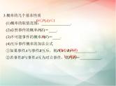 2019届二轮复习（文）第十章计数原理、概率第4节课件（35张）（全国通用）