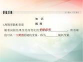 2019届二轮复习（文）第十章计数原理、概率第6节课件（23张）（全国通用）