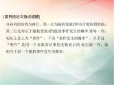2019届二轮复习（文）第十章计数原理、概率第6节课件（23张）（全国通用）