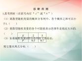 2019届二轮复习（文）第十章计数原理、概率第6节课件（23张）（全国通用）