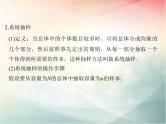 2019届二轮复习（文）第十章统计与统计案例、概率第1节课件（29张）（全国通用）