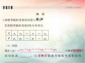 2019届二轮复习（文）第十章计数原理、概率第8节课件（30张）（全国通用）