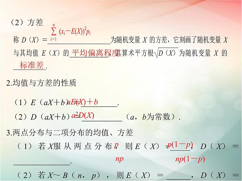 2019届二轮复习（文）第十章计数原理、概率第8节课件（30张）（全国通用）03