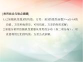 2019届二轮复习（文）第十章计数原理、概率第8节课件（30张）（全国通用）
