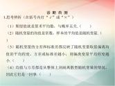 2019届二轮复习（文）第十章计数原理、概率第8节课件（30张）（全国通用）