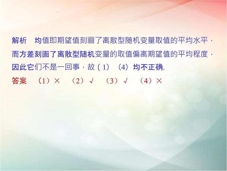 2019届二轮复习（文）第十章计数原理、概率第8节课件（30张）（全国通用）06