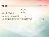 2019届二轮复习（文）第十章计数原理、概率第5节课件（31张）（全国通用）