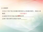 2019届二轮复习（文）第十章计数原理、概率第5节课件（31张）（全国通用）
