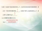 2019届二轮复习（文）第十章计数原理、概率第5节课件（31张）（全国通用）
