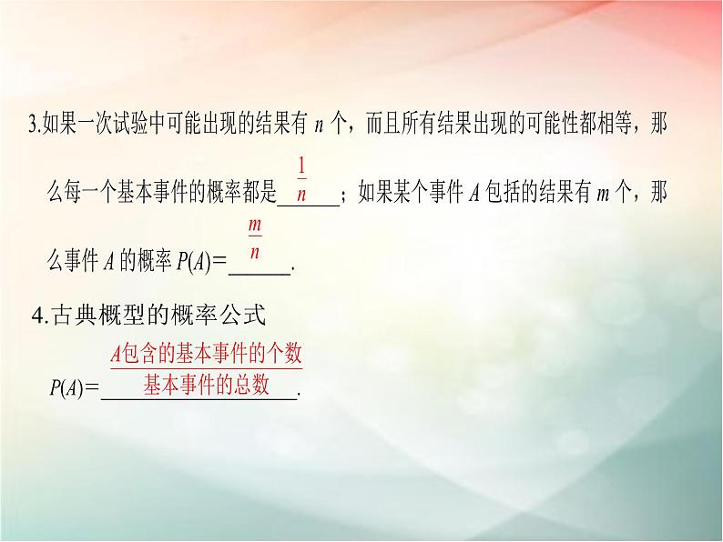 2019届二轮复习（文）第十章计数原理、概率第5节课件（31张）（全国通用）04