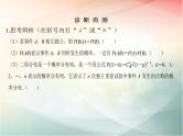 2019届二轮复习（文）第十章计数原理、概率第7节课件（27张）（全国通用）