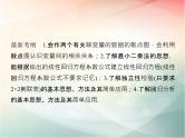 2019届二轮复习（文）第十章统计与统计案例、概率第3节课件（40张）（全国通用）