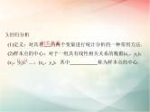 2019届二轮复习（文）第十章统计与统计案例、概率第3节课件（40张）（全国通用）