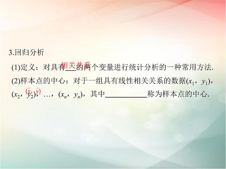 2019届二轮复习（文）第十章统计与统计案例、概率第3节课件（40张）（全国通用）第5页