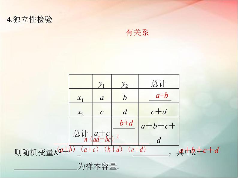 2019届二轮复习（文）第十章统计与统计案例、概率第3节课件（40张）（全国通用）第7页