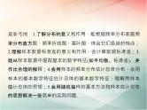 2019届二轮复习（文）第十章统计与统计案例、概率第2节课件（37张）（全国通用）
