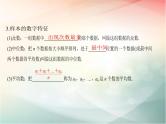 2019届二轮复习（文）第十章统计与统计案例、概率第2节课件（37张）（全国通用）