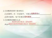 2019届二轮复习（文）第十章统计与统计案例、概率第6节课件（31张）（全国通用）
