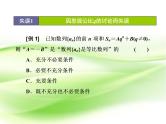 2019届二轮复习“数列与数学归纳法”专题提能课课件（34张）（全国通用）