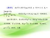 2019届二轮复习“数列与数学归纳法”专题提能课课件（34张）（全国通用）