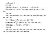 2019届二轮复习2.1不等式的基本性质课件（11张）（全国通用）