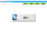 2019届二轮复习1.4.1等差数列、等比数列课件（41张）