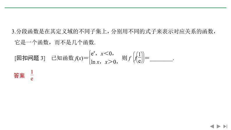 2019届二轮复习2.函数与导数课件（26张）（全国通用）04