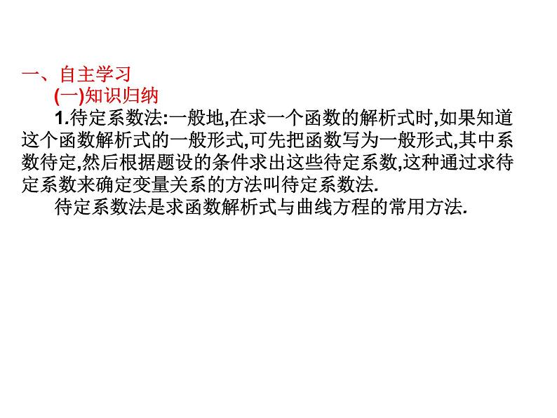 2019届二轮复习3.4函数的简单应用课件（12张）（全国通用）第2页