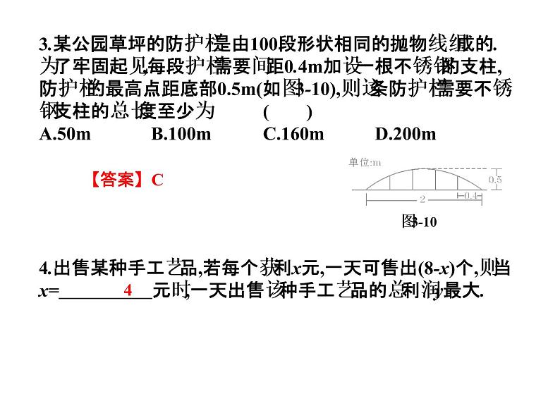 2019届二轮复习3.4函数的简单应用课件（12张）（全国通用）第5页