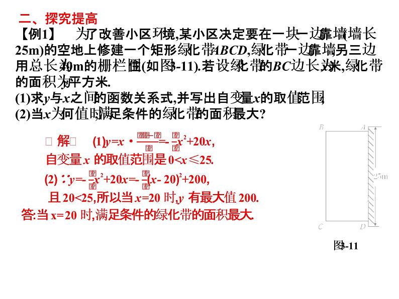 2019届二轮复习3.4函数的简单应用课件（12张）（全国通用）第6页