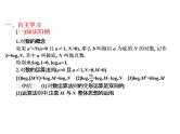 2019届二轮复习4.4对数及其运算课件（10张）（全国通用）