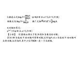 2019届二轮复习4.4对数及其运算课件（10张）（全国通用）