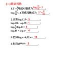 2019届二轮复习4.4对数及其运算课件（10张）（全国通用）
