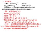 2019届二轮复习4.4对数及其运算课件（10张）（全国通用）