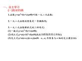 2019届二轮复习3.3二次函数的图象与性质课件（19张）（全国通用）