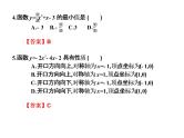 2019届二轮复习3.3二次函数的图象与性质课件（19张）（全国通用）