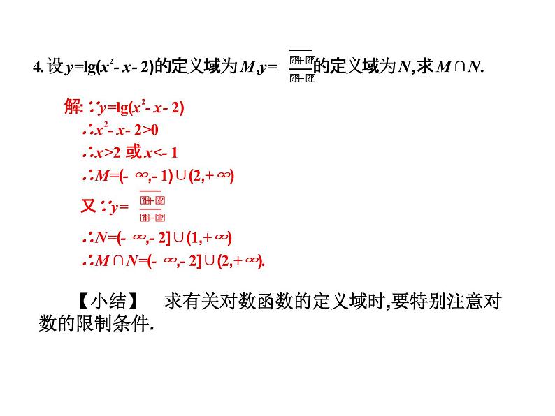 2019届二轮复习3.5函数经典题型课件（11张）（全国通用）02