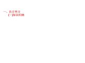 2019届二轮复习4.1指数及其运算课件（12张）（全国通用）