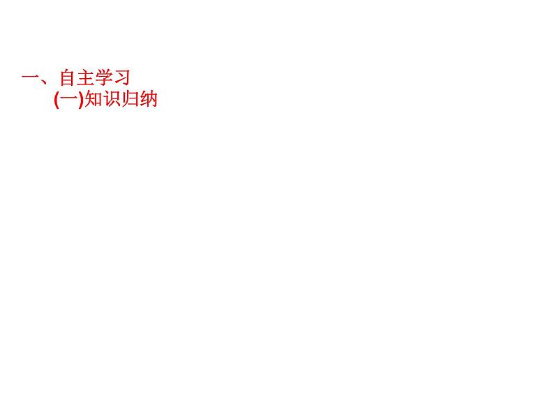 2019届二轮复习4.1指数及其运算课件（12张）（全国通用）02