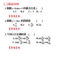 2019届二轮复习5.7.1正弦函数的图象与性质课件（13张）（全国通用）