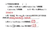 2019届二轮复习5.7.1正弦函数的图象与性质课件（13张）（全国通用）